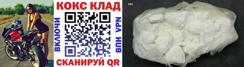 купить  сайты  Курганинск  COCAIN 97% 