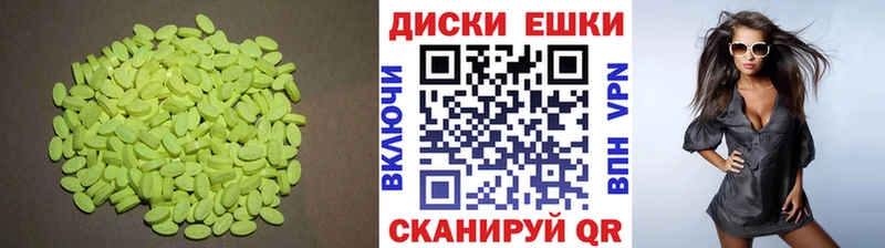 ЭКСТАЗИ круглые  Курганинск 