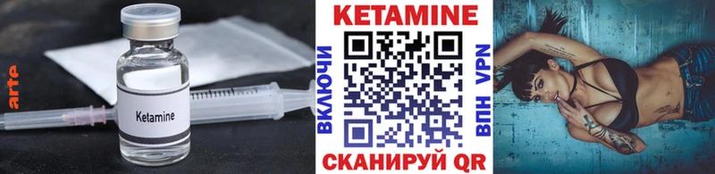 Кетамин ketamine  Курганинск 