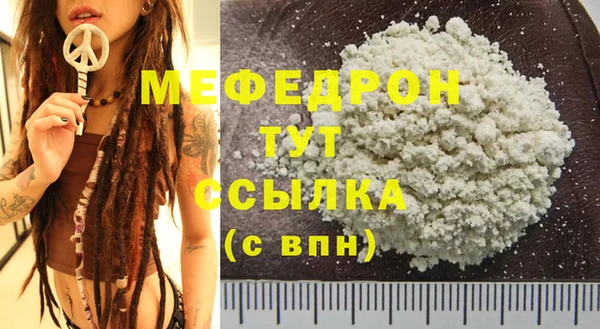 мяу мяу кристалл Семёнов