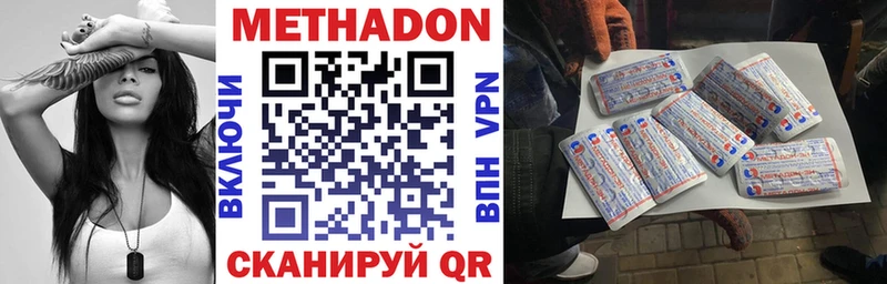 Метадон белоснежный  KRAKEN как зайти  Курганинск  как найти закладки 